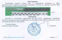 Ніж складаний спецпризначення 255 мм 130129