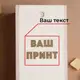 Коробка для бокала пива "Конструктор" персонализированный