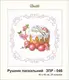 Заготовка для вышивки ТМ Золотая Подкова Рушник пасхальный ЗПР-046