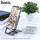 Подставка для телефона HOCO Main-way ultra-thin alloy folding desktop stand PH43