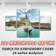 Модульные картины триптих, на Холсте нат., 80x130 см, (40x30-2/80х30-2)