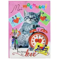 Блокнот-анкета "Мои тайны. Котик" (укр)