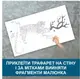 Трафарет для покраски, Леопард, одноразовый из самоклеящейся пленки 140 х 210 см