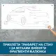 Трафарет для покраски, автомобиль, одноразовый из самоклеющей пленки в двух размерах 95 х 209 см