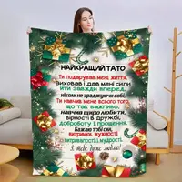 Плед 3D новогодний со своими пожеланиями для папы "Новогодняя сказка для папы" 15102 160х200 см