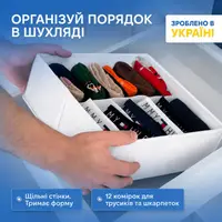 Двойной органайзер для белья 30х30х10 см ORGANIZE (белый)