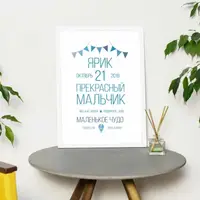 Постер метрика "Baby party" персоналізований, Блакитний, А3