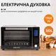 Духовка электрическая Sokany  с конвекцией на 50 л, 1700 Вт SK10011
