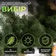 Хвойная литая гирлянда 2 м зеленая ветки елки