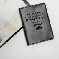 Шкіряна обкладинка для паспорта "Танцюй - ніби ніхто не бачить. Подорожуй - ніби в тебе є гроші"