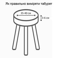Набір чохлів на табурет круглий Love You Corn Fleece 86183 2 шт айворі