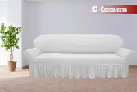 Чехол на большой диван с Юбкой Жатка Турция Слоновая кость