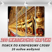 Модульні триптих картини, на ПВХ тканини, 65x80 см, (65x18-4)