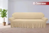 Турецкий Чехол на большой диван с Юбкой Жатка Топленое молоко