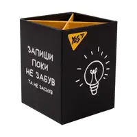 Подставка для письменных принадлежностей YES Не ускладнюй! 450132 8х8х10 см