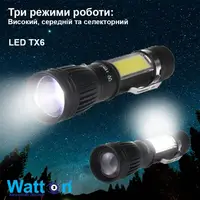 Ліхтарик ручний акумуляторний потужний TX6 WATTON WT-028, ліхтар з трьома режимами та дальністю 200-300м