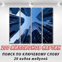 Модульні триптих картини, на ПВХ тканини, 90x110 см, (90x25-4)