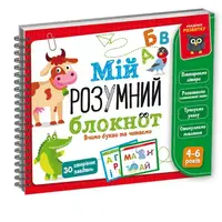 Настольная игра Vladi Toys Мой умный блокнот VT5001-03