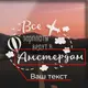 Копилка путешественника "Все зарплаты ведут в..." персонализированная, Черный, русский