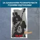 Трафарет для покраски Slash, одноразовый из самоклеящейся пленки 225 х 115 см