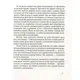 Детская книга Том Талер, или Проданный смех 153203