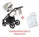 Коляска 2 в 1 Roan Esso Gold & White Ornaments, білий