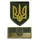 Набор шевронов 2 шт с липучкой Герб и флаг Украины хаки вышитий патч нашивка