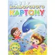 Цветной картон "Подводный мир", 9 цветов А4