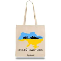 Екошопер BookOpt BK4028 Нехай щастить бежевий