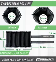 Обтяжувачі для ніг та рук EasyFit 3 кг (пара)