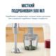 Блендер погружной TEFAL Quickchef HB673B30 1000 Вт серый