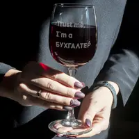 Бокал для вина "Trust me I`m БУХГАЛТЕР" подарок бухгалтеру, Деревянная подарочная коробка с гравировкой