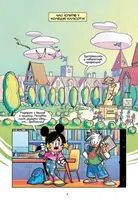 Книга-комікс "Ігри шпигунів: Ласкавий крокодил"