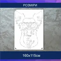 Трафарет для фарбування Песик у окулярах, одноразовий із самоклеючої плівки 160 х 115 см