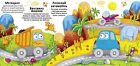 Багаторазові водні розмальовки "Техніка" (укр)