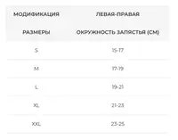 Бандаж ортез на зап'ястя неопреновий з металевою пластиною на ЛІВУ руку Orthopoint REF-601, Розмір XL