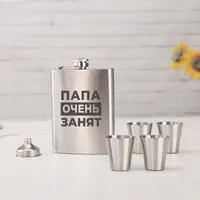Набір фляга з чарками "Тато дуже зайнятий", російська, Дерев'яна подарункова коробка з гравіюванням