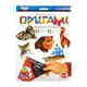 Набор для творчества "Оригами" Ор-01-01…05, 6 фигурок