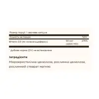 Vitamin D3 (Cholecalciferol) 55 mcg (2200 IU) - 50 vcaps