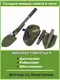 Лопата тактическая складная 5 в 1 E-Tac TA-A1 + чехол Green