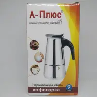 Гейзерна кавоварка А-Плюс 2089 на 9 чашок