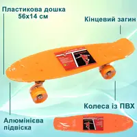 Скейт детский пенни борд 56х14 см, скейтборд Profi MS0848-5, колеса ПУ светящиеся, ABCE-7, алюминиевая