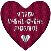 Подушка сердце XXL Я тебя очень-очень люблю! 57x57 см (6PS_15L022)