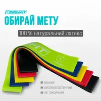 Гумові кільця для фітнесу EasyFit набір 5 шт