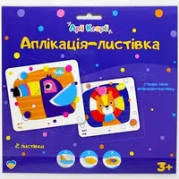 Набор для творчества "Аппликация-открытка. Туканчик + Львенок"