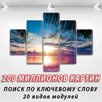 Модульні картини для кухні на Полотні, 75x110 см, (30x20-2/55х20-2/90x20) Море