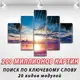 Модульные картины на кухню на ПВХ ткани, 75x110 см, (30x20-2/55х20-2/75x20)