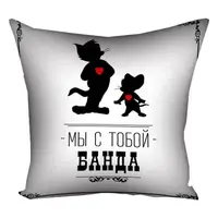 Подушка с принтом габардиновая Мы с тобой банда 50x50 см 5P_LP218