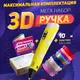 3D ручка Smart 3D Pen 2 c LCD дисплеем, Детская электроручка для фигурок из пластика. Цвет: желтый