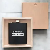 Фляга "Я юрист мені можна" в деревянной подарочной коробке